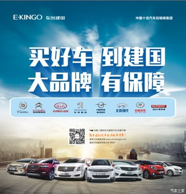 買好車 到建國 廣安人身邊的購車超市