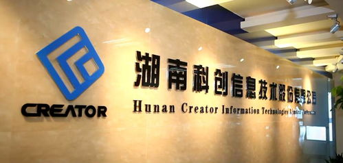 中科招商投資版圖再添新星，湖南科創信息IPO成功過會